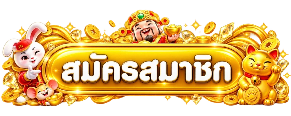 ทางเข้าเล่น FASTSPIN96 ลิงก์ตรงอัปเดตล่าสุด