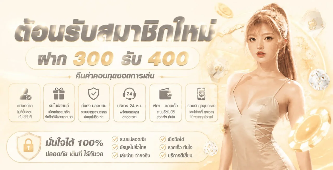 ขั้นตอนสมัครสมาชิก FASTSPIN96 ง่าย ๆ ใน 3 ขั้นตอน